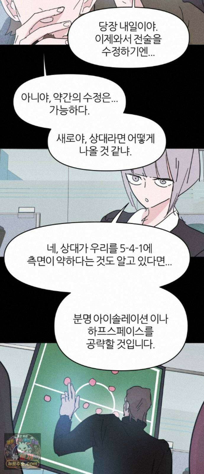 꿈의 엔트리 40화 28