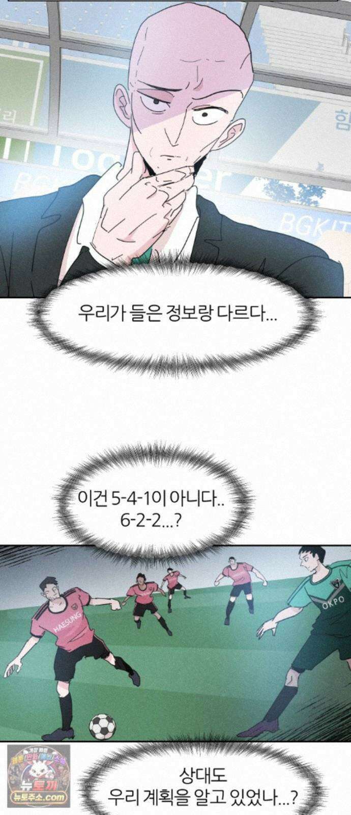 꿈의 엔트리 40화 31