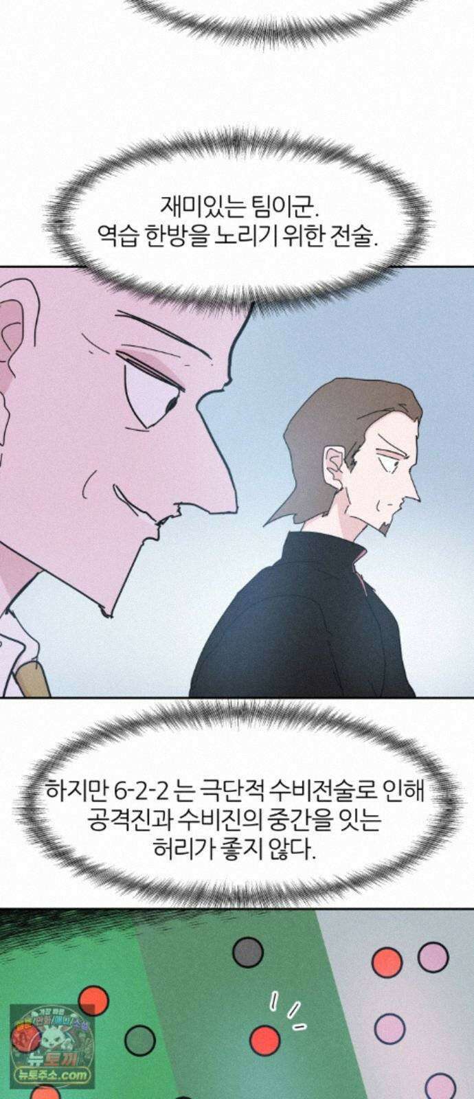 꿈의 엔트리 40화 32
