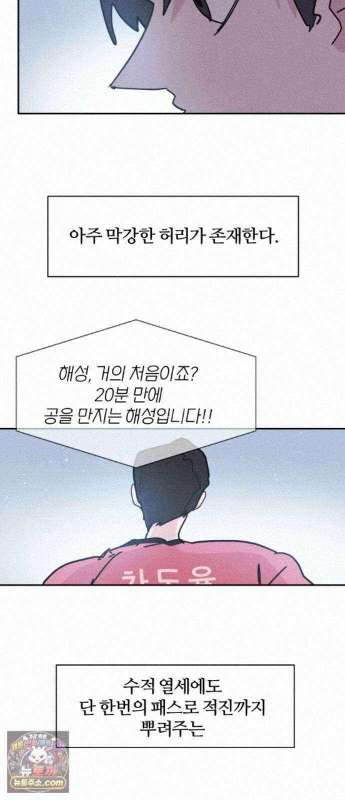 꿈의 엔트리 40화 34