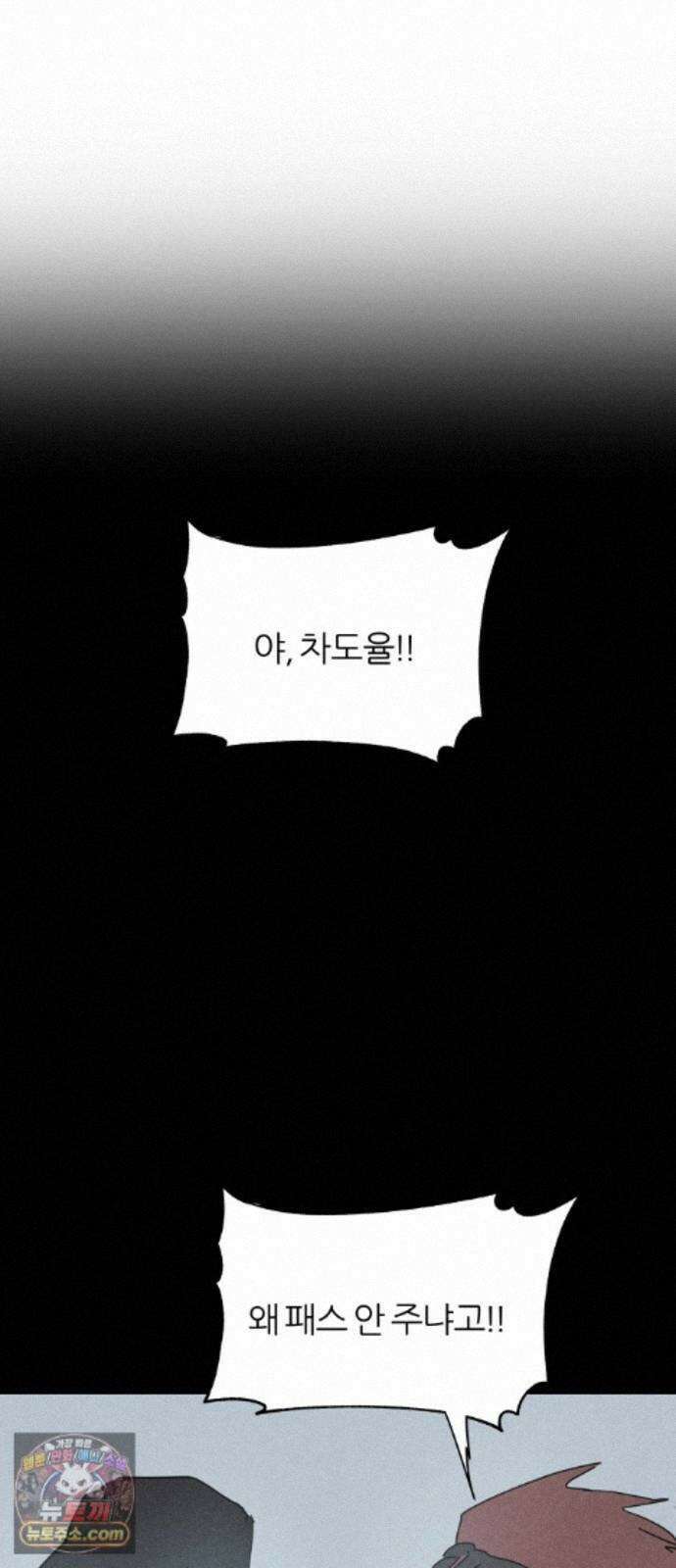 꿈의 엔트리 40화 35