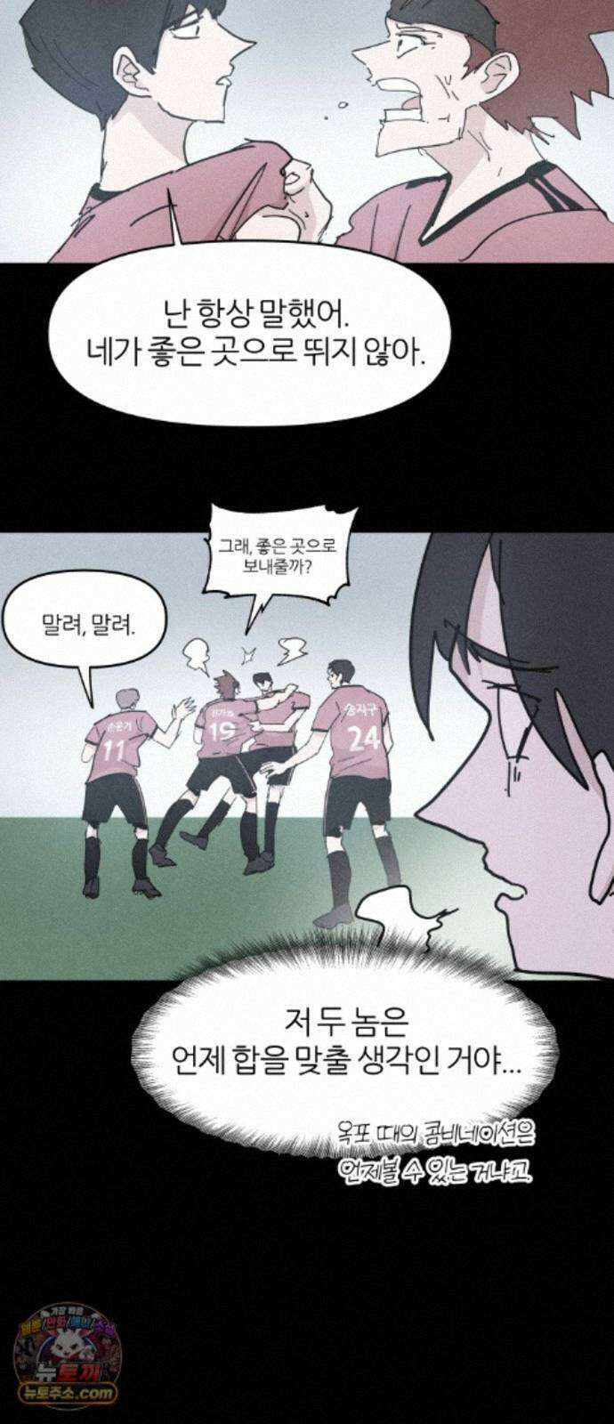 꿈의 엔트리 40화 36