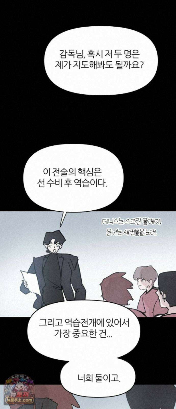 꿈의 엔트리 40화 37