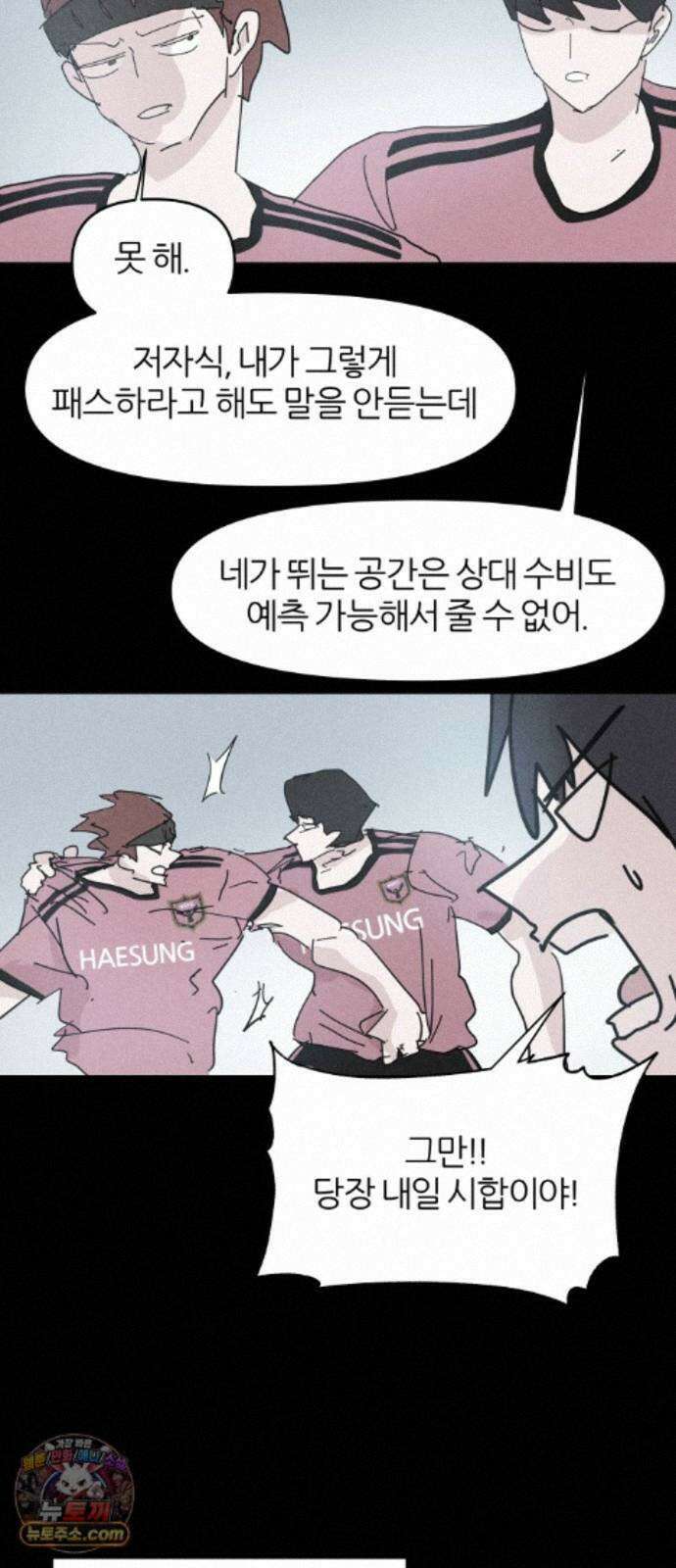 꿈의 엔트리 40화 38