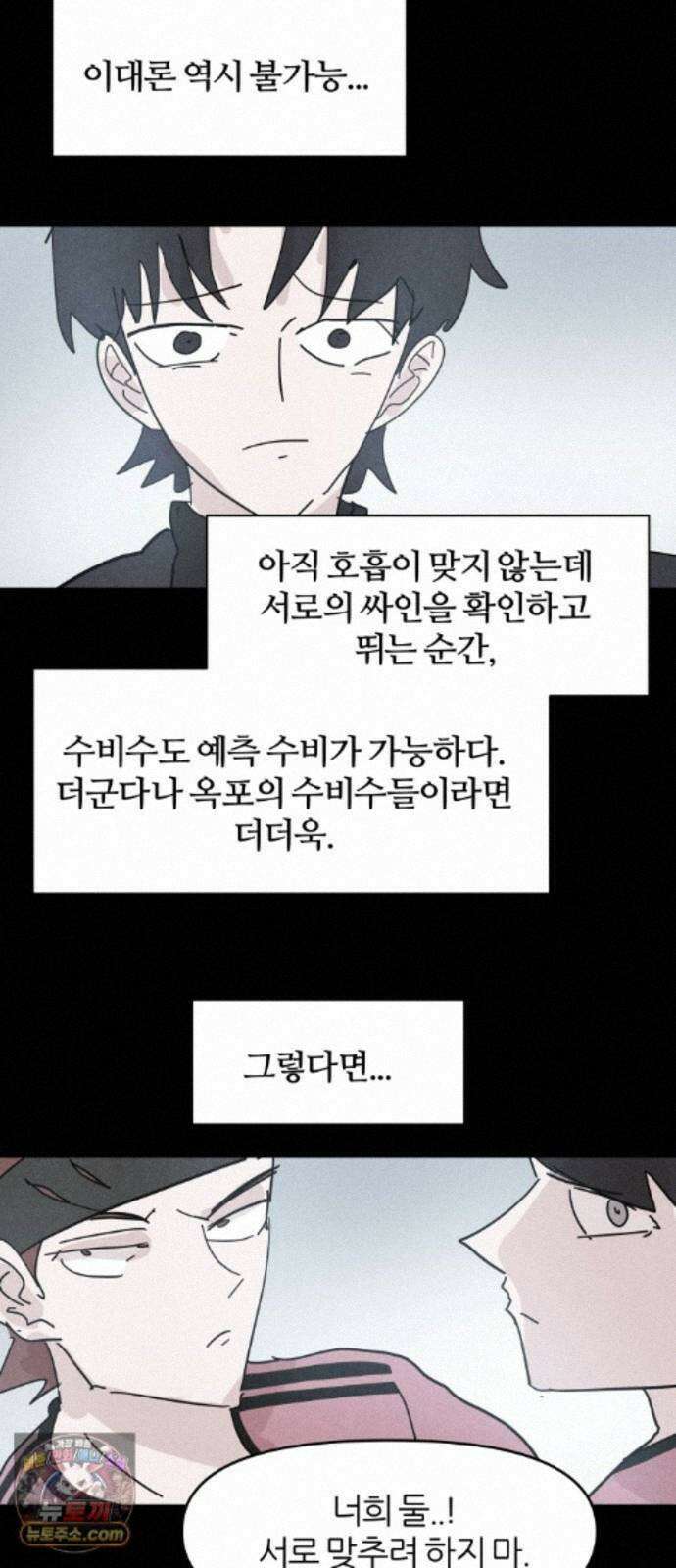 꿈의 엔트리 40화 39