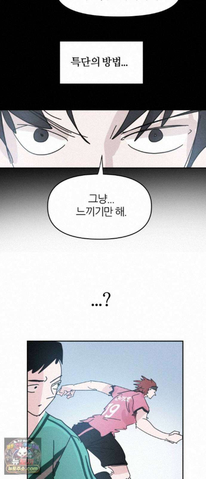 꿈의 엔트리 40화 40