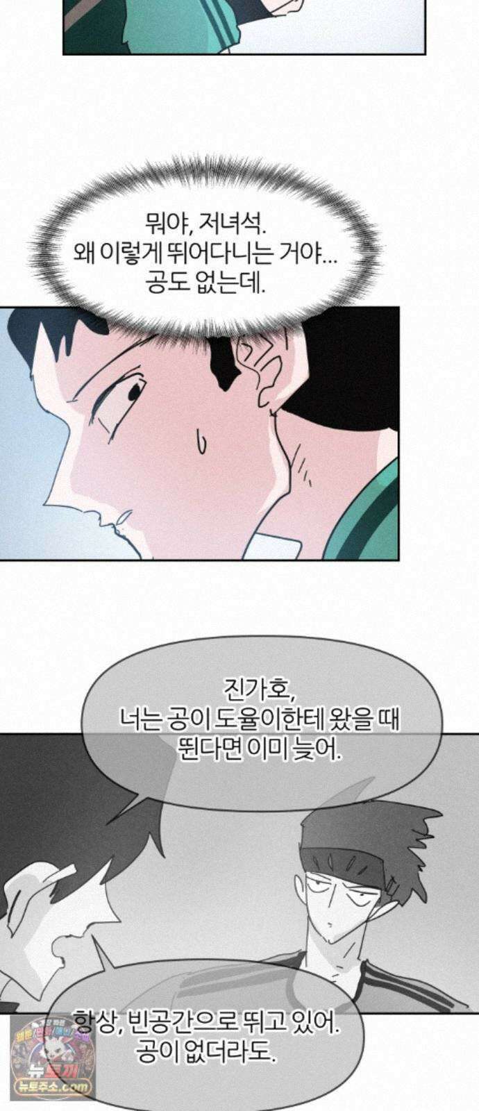 꿈의 엔트리 40화 41