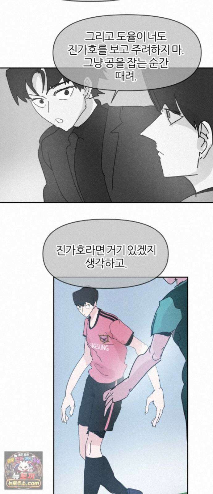꿈의 엔트리 40화 42