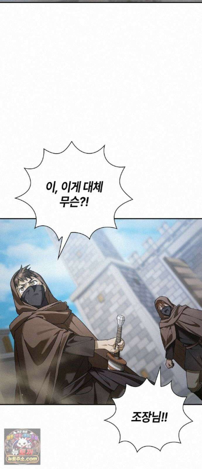 환생했더니 대공의 셋째 아들 33화 4