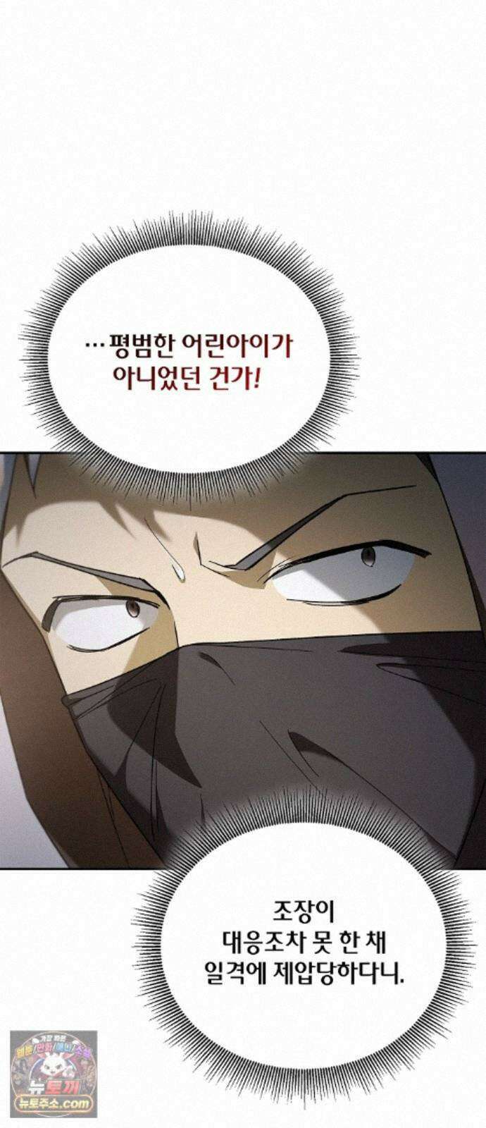 환생했더니 대공의 셋째 아들 33화 5