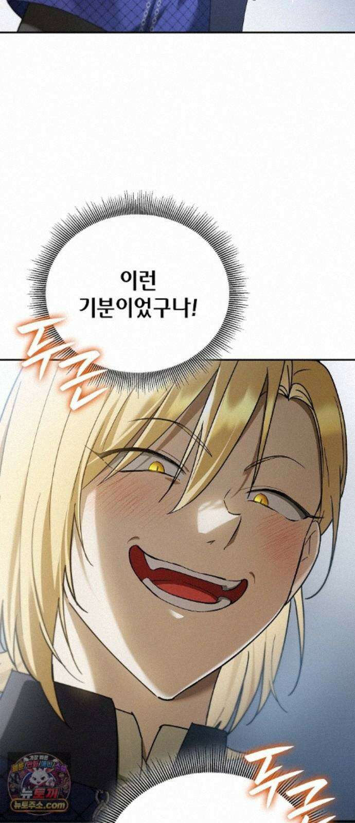 환생했더니 대공의 셋째 아들 33화 8