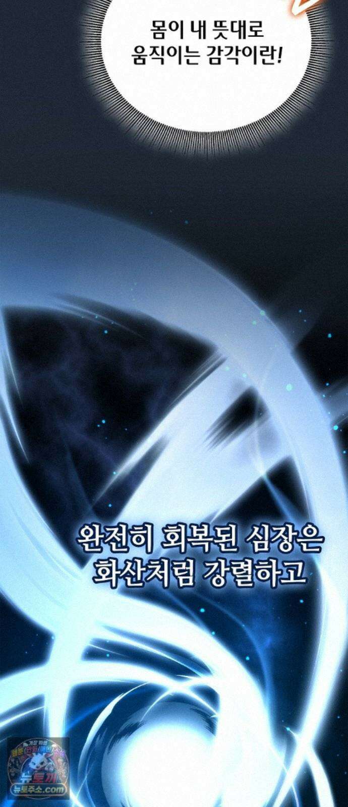 환생했더니 대공의 셋째 아들 33화 9
