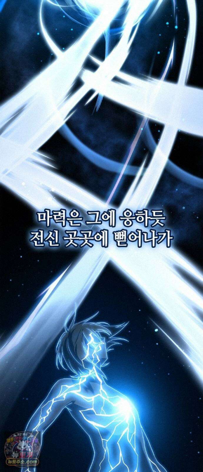 환생했더니 대공의 셋째 아들 33화 10