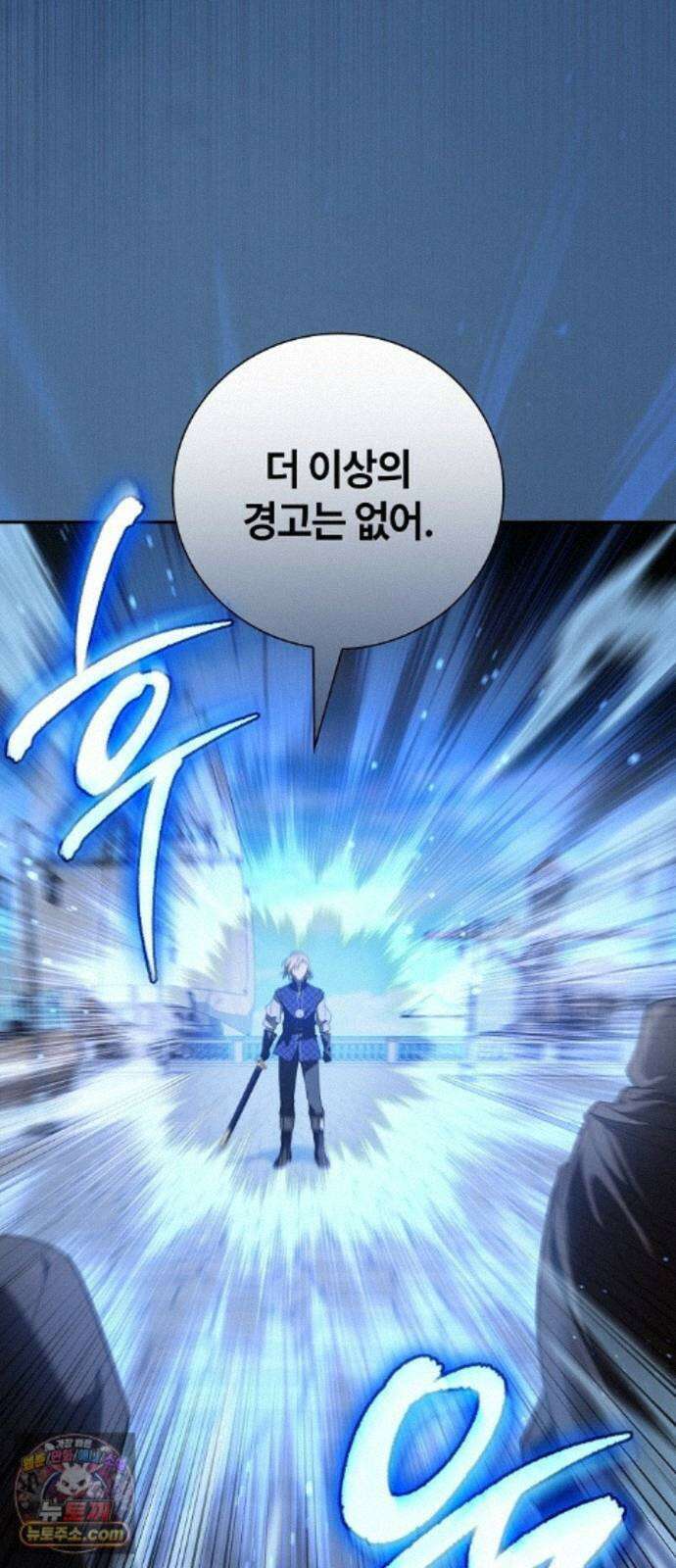 환생했더니 대공의 셋째 아들 33화 14