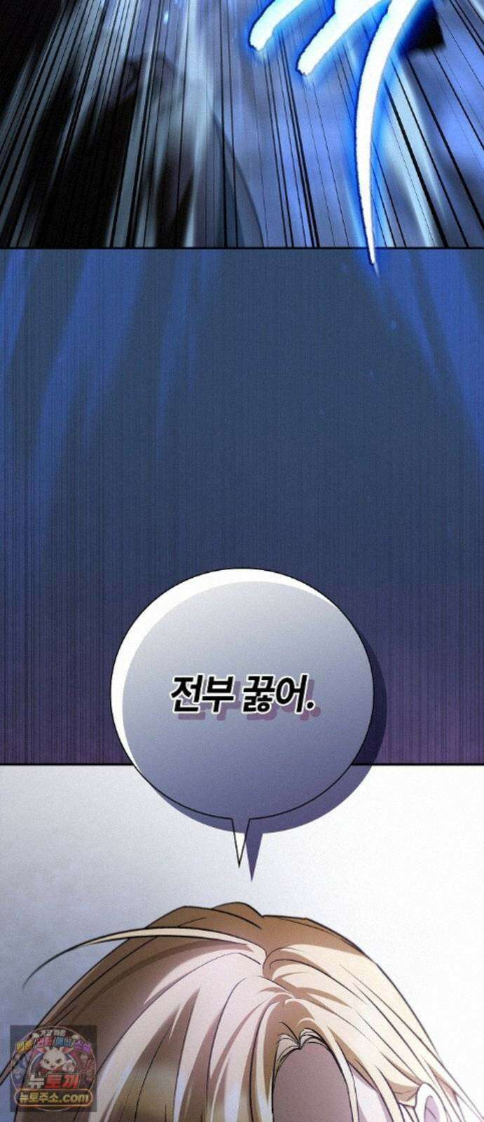 환생했더니 대공의 셋째 아들 33화 15