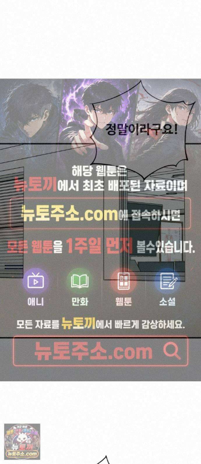 내 남자친구는 고양이다옹 24화 1