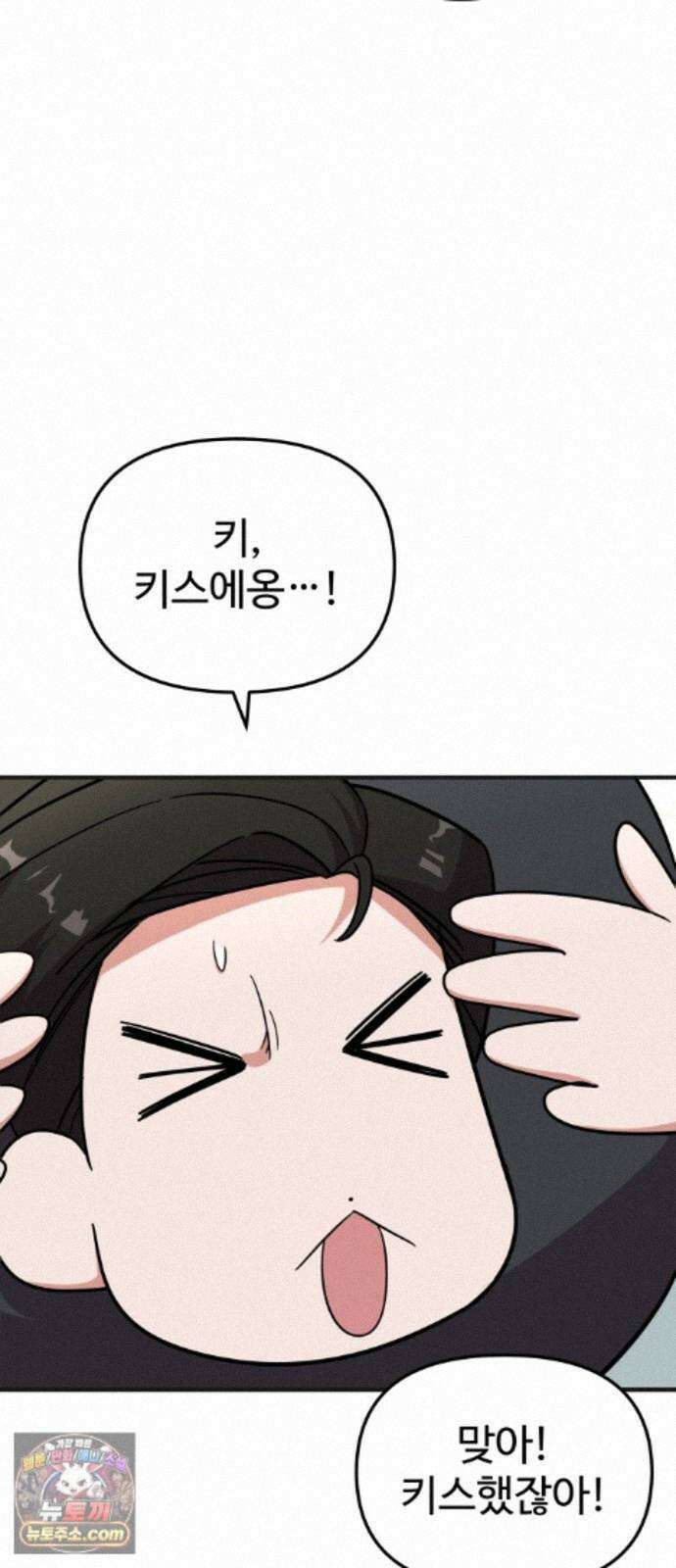 내 남자친구는 고양이다옹 24화 4