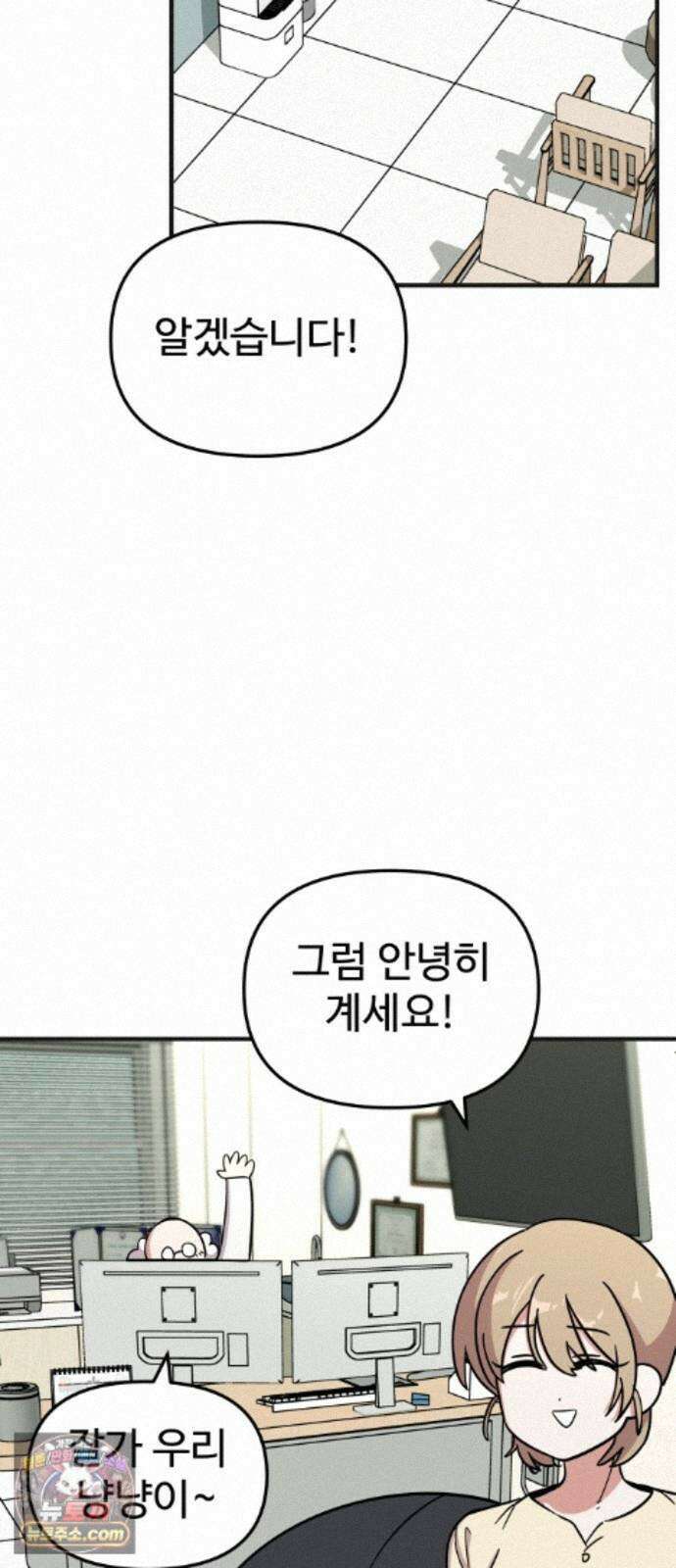 내 남자친구는 고양이다옹 24화 9