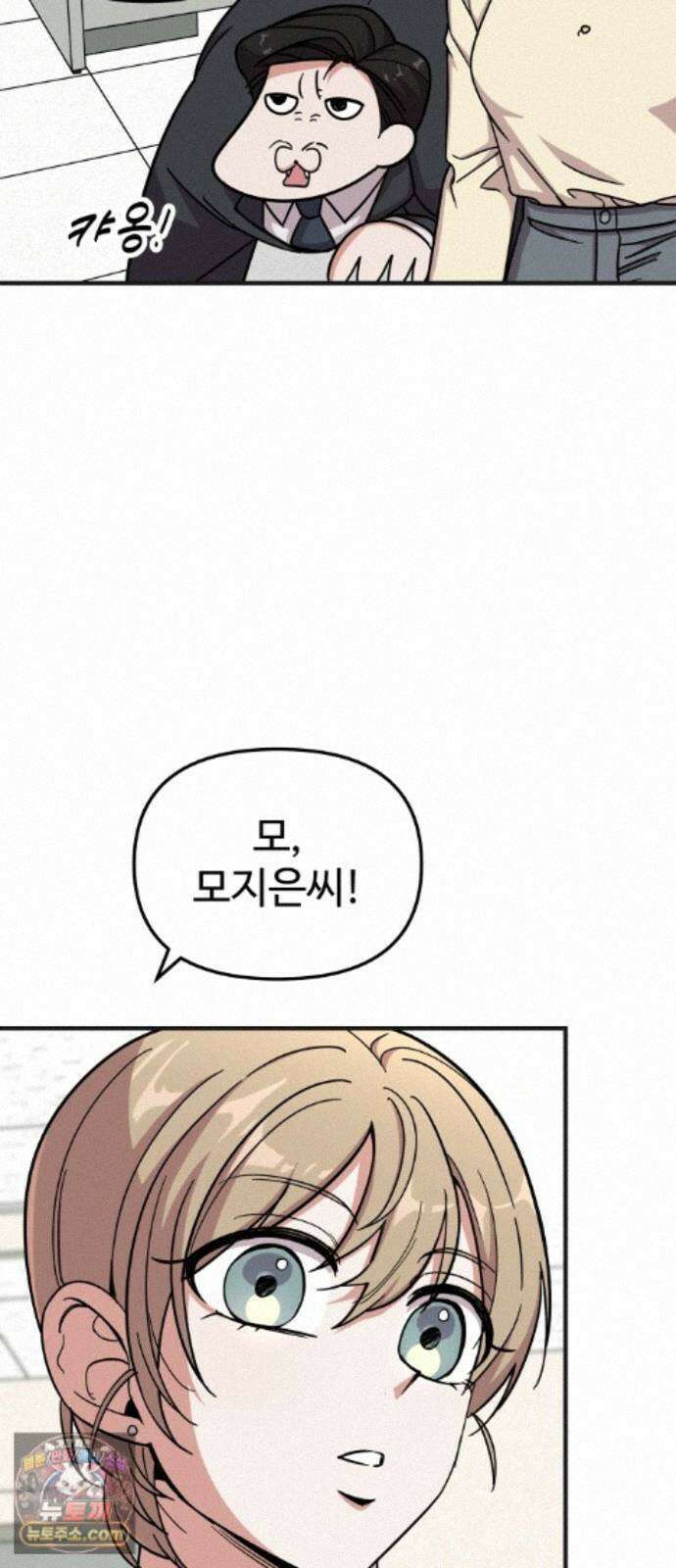 내 남자친구는 고양이다옹 24화 10