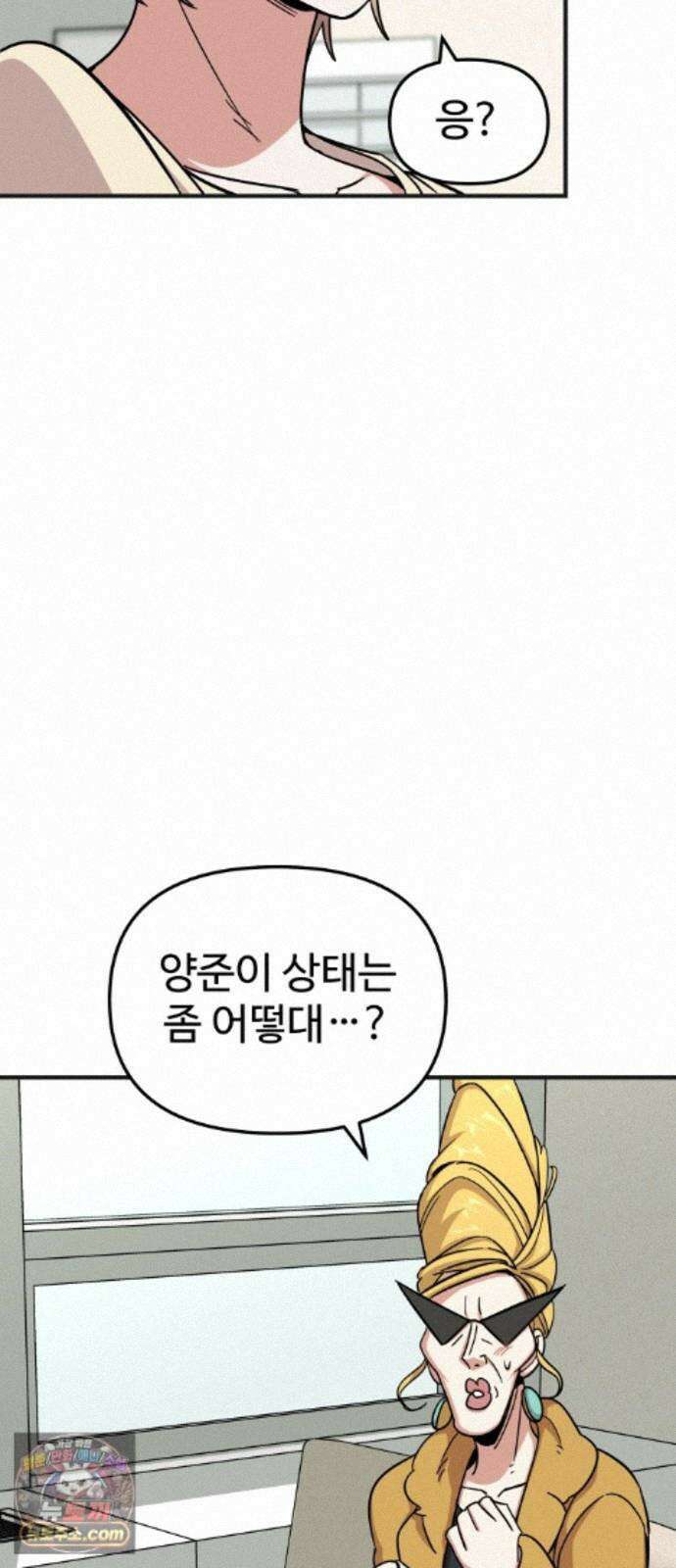 내 남자친구는 고양이다옹 24화 11