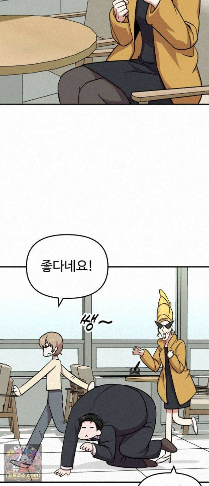 내 남자친구는 고양이다옹 24화 12