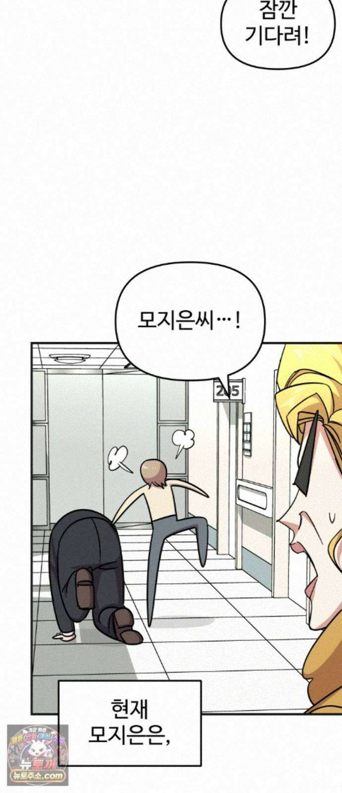 내 남자친구는 고양이다옹 24화 13