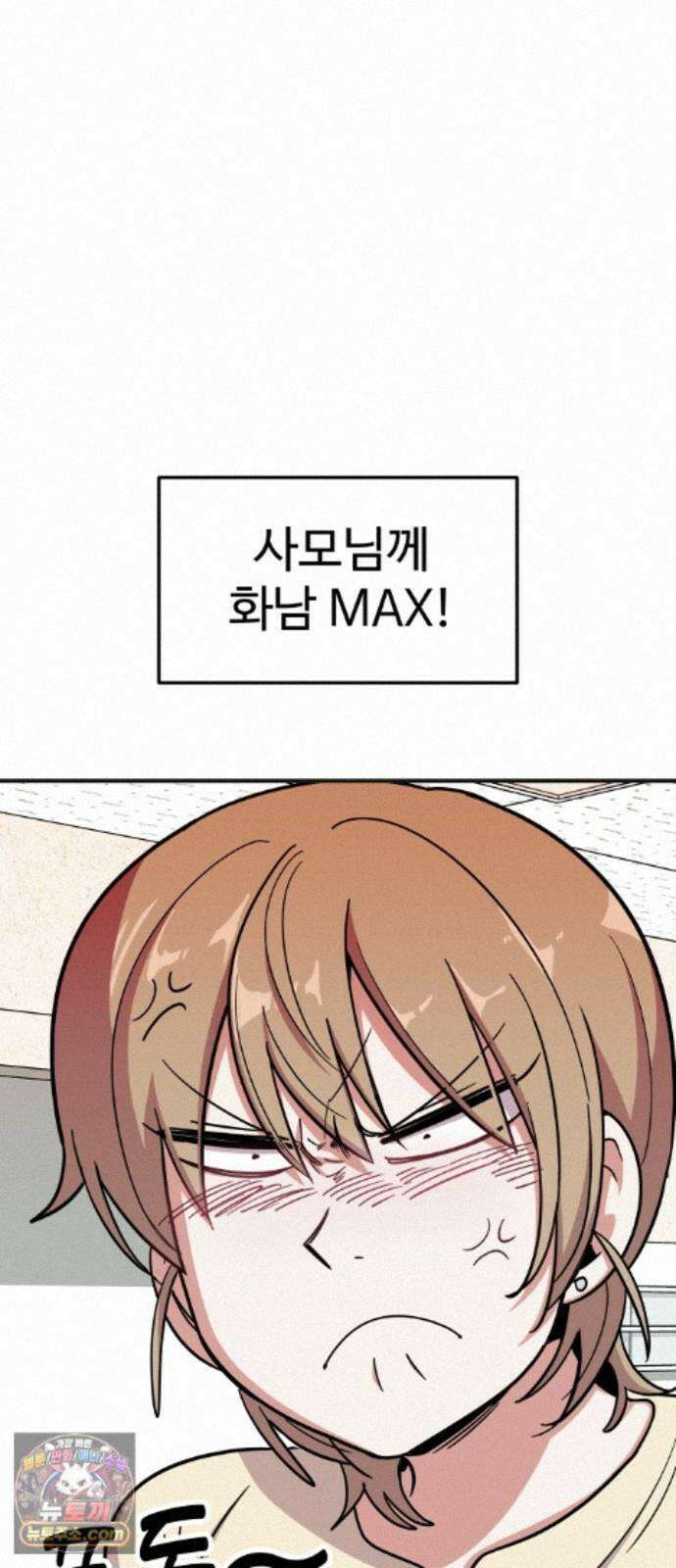내 남자친구는 고양이다옹 24화 14