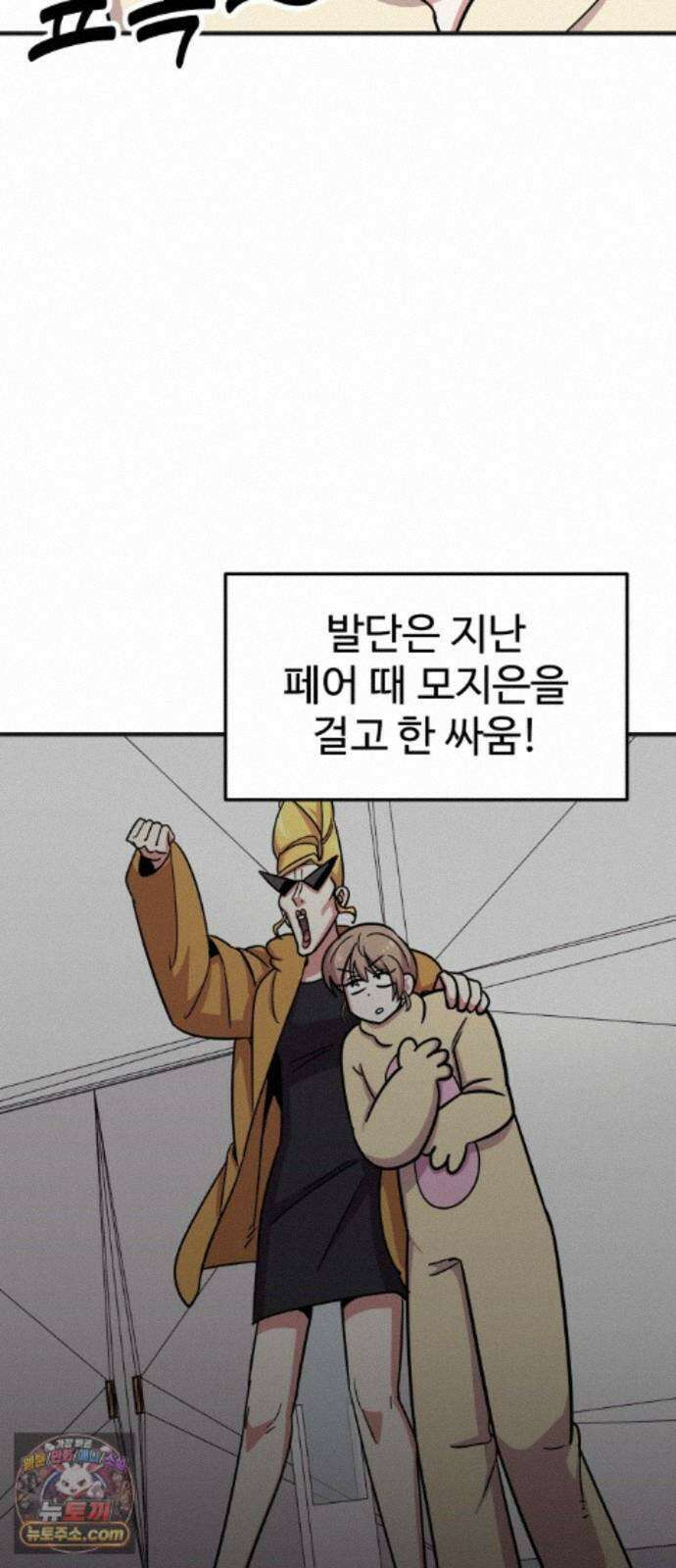 내 남자친구는 고양이다옹 24화 15