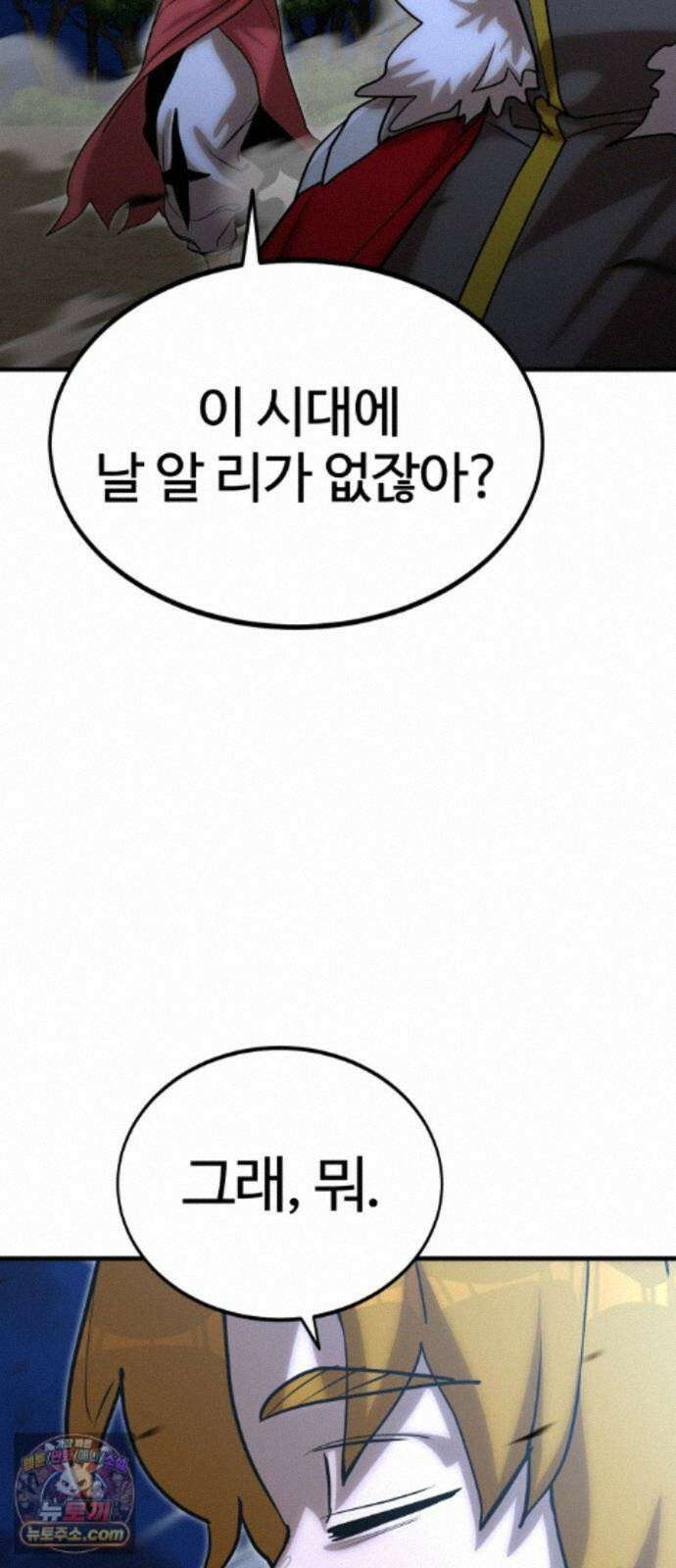 장인의 거리 21. 파편화 16