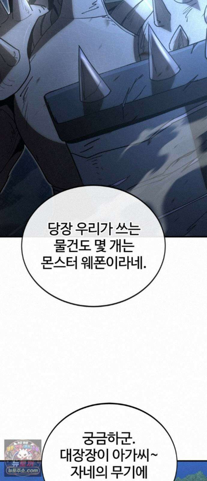 장인의 거리 21. 파편화 24