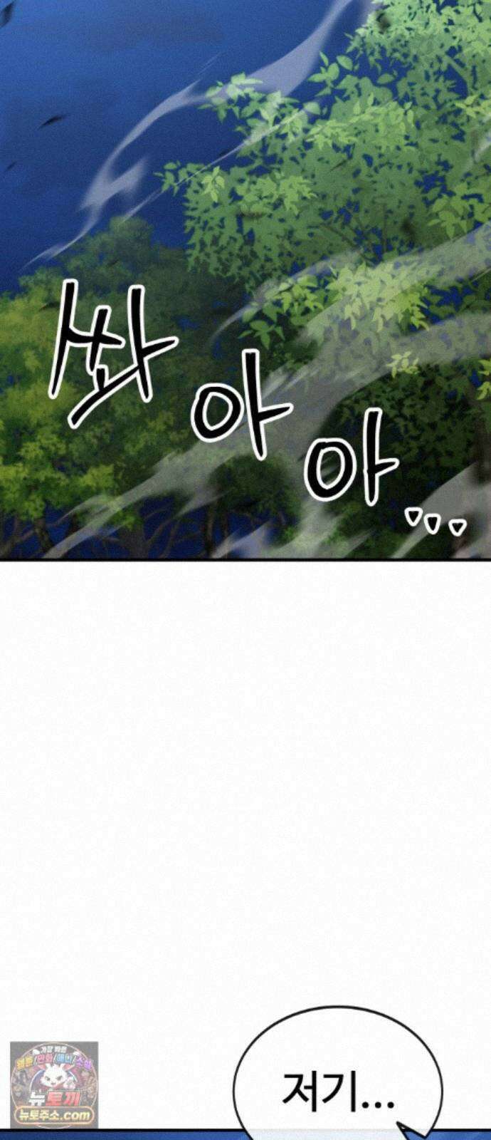 장인의 거리 21. 파편화 26