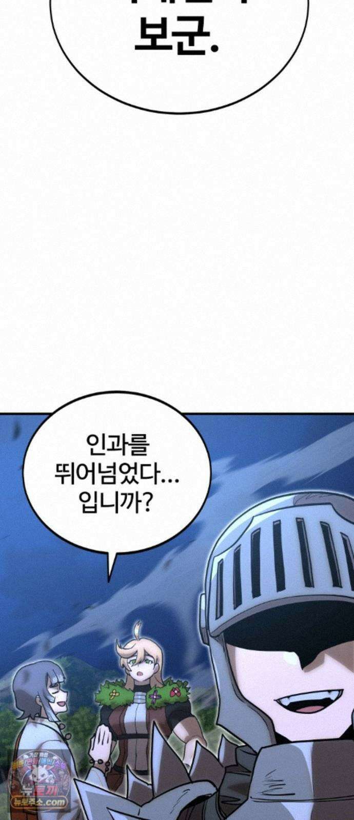 장인의 거리 21. 파편화 41