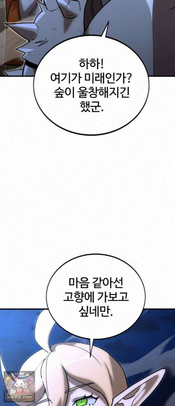 장인의 거리 21. 파편화 42
