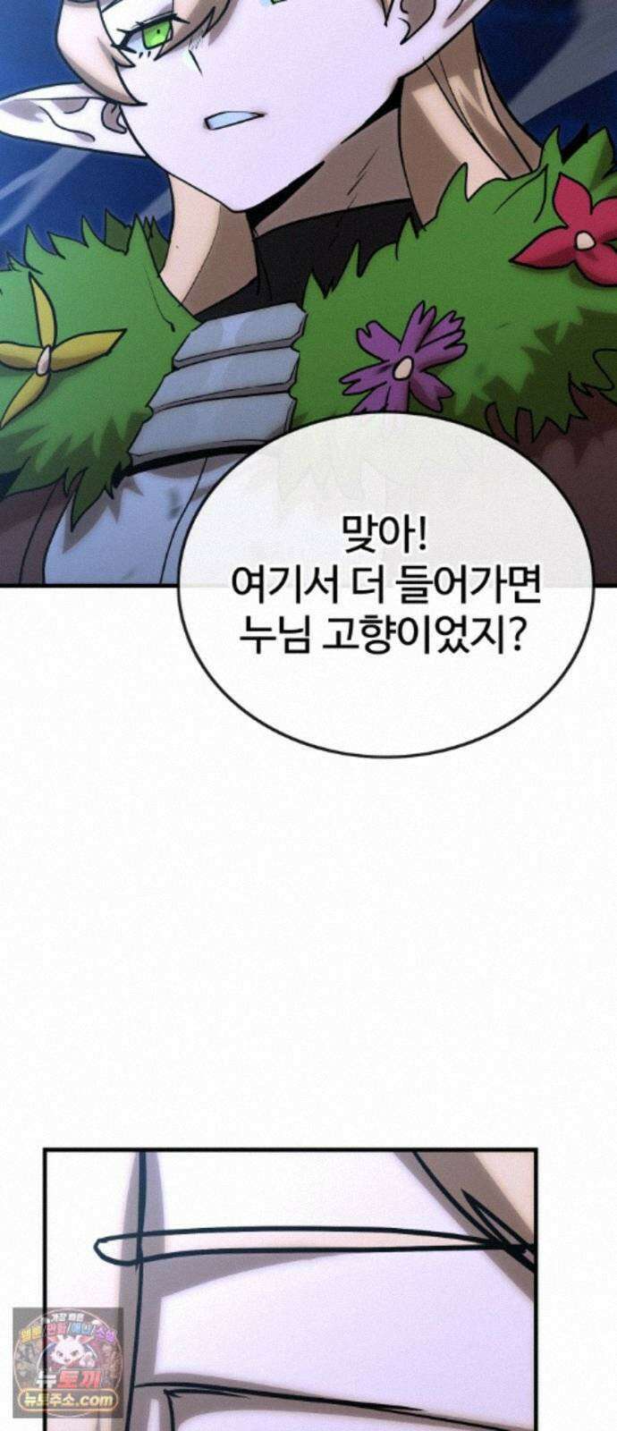 장인의 거리 21. 파편화 43