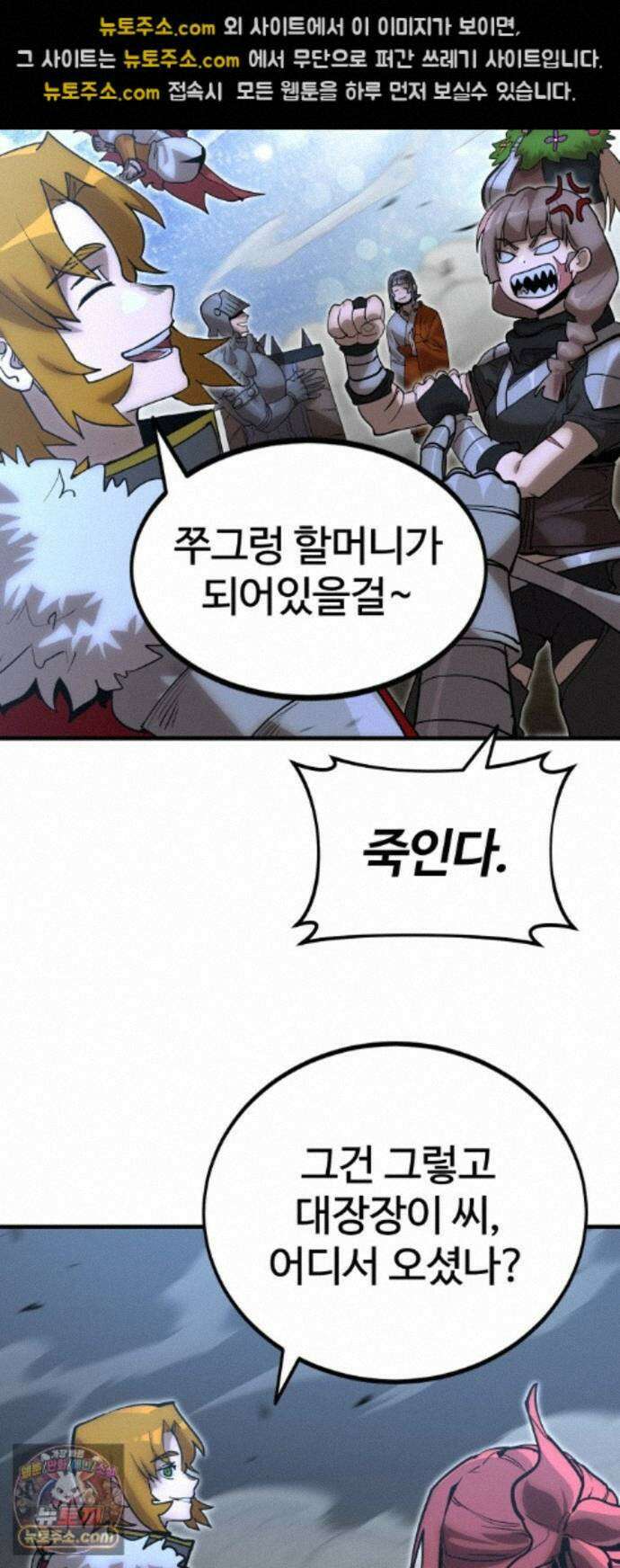 장인의 거리 21. 파편화 45