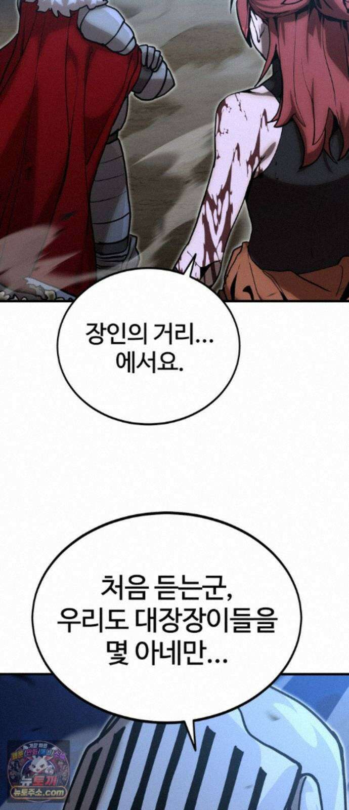 장인의 거리 21. 파편화 46