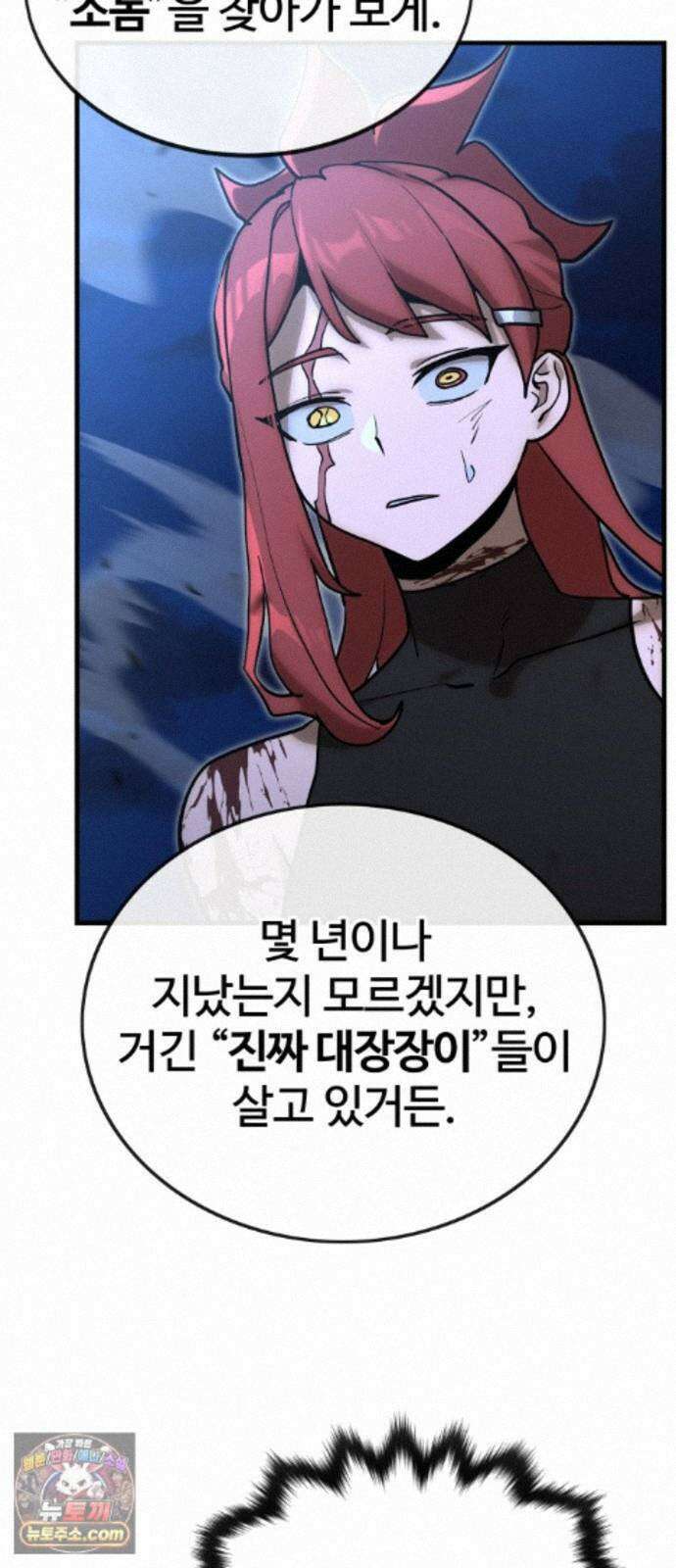 장인의 거리 21. 파편화 48