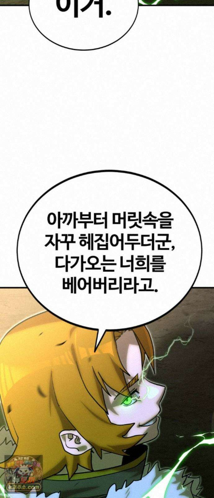 장인의 거리 21. 파편화 53