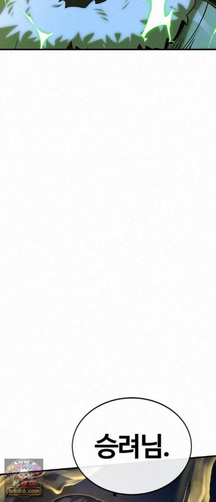 장인의 거리 21. 파편화 54