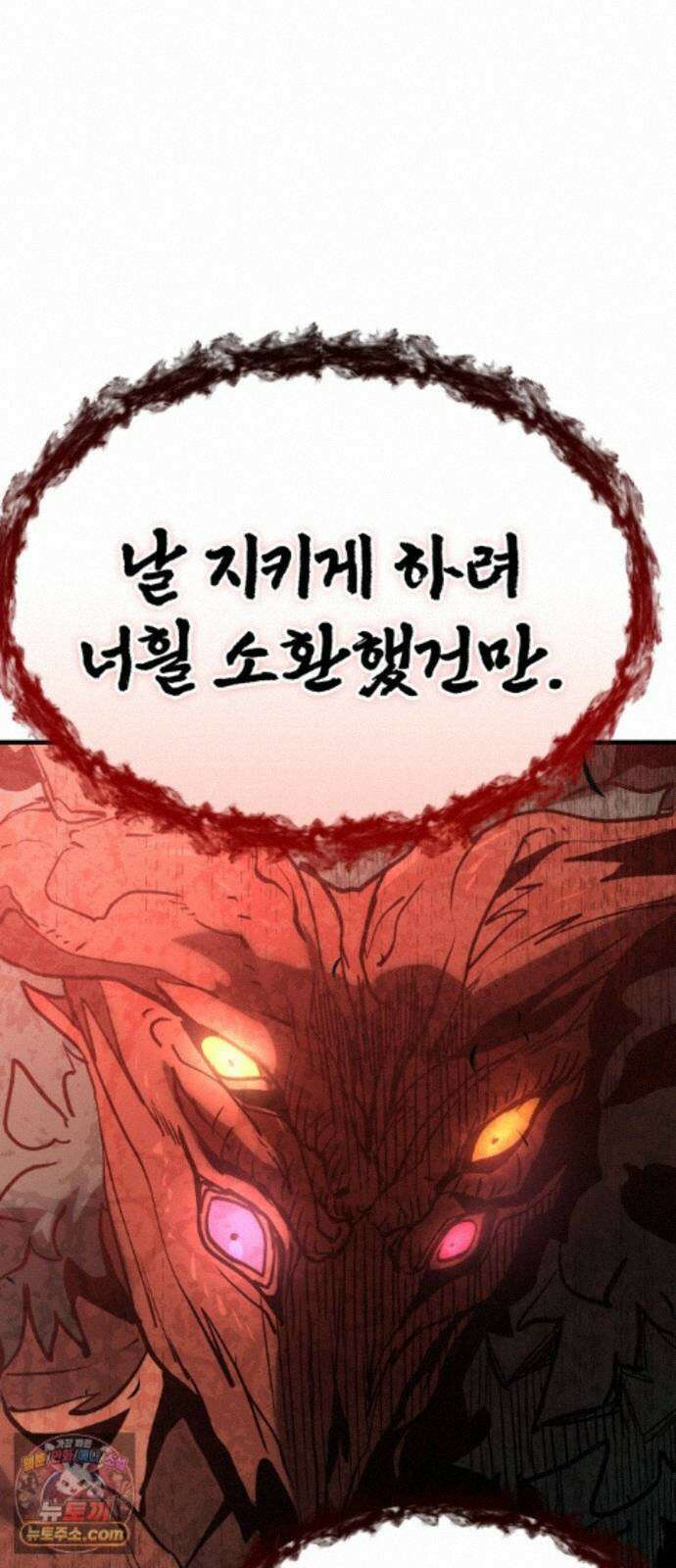 장인의 거리 21. 파편화 60