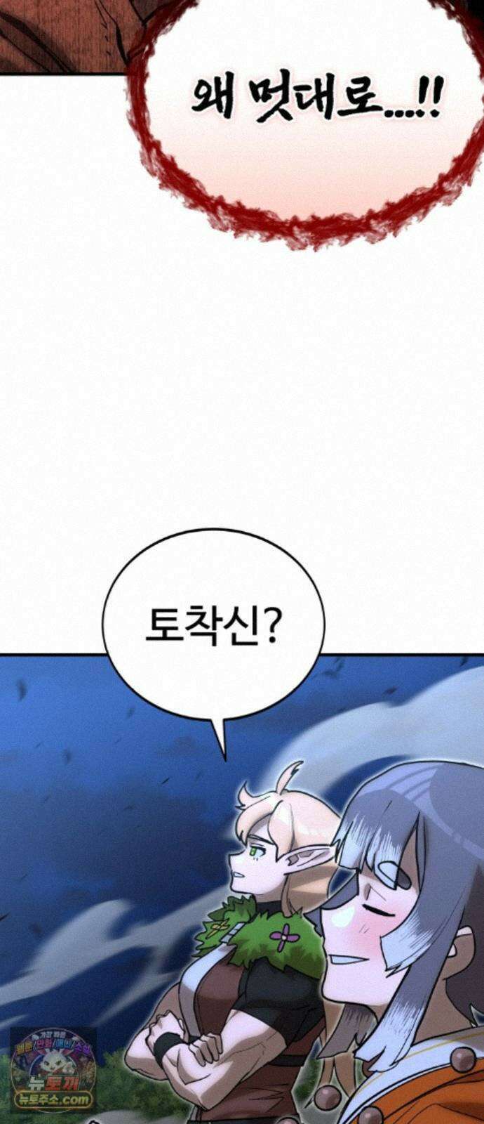 장인의 거리 21. 파편화 61