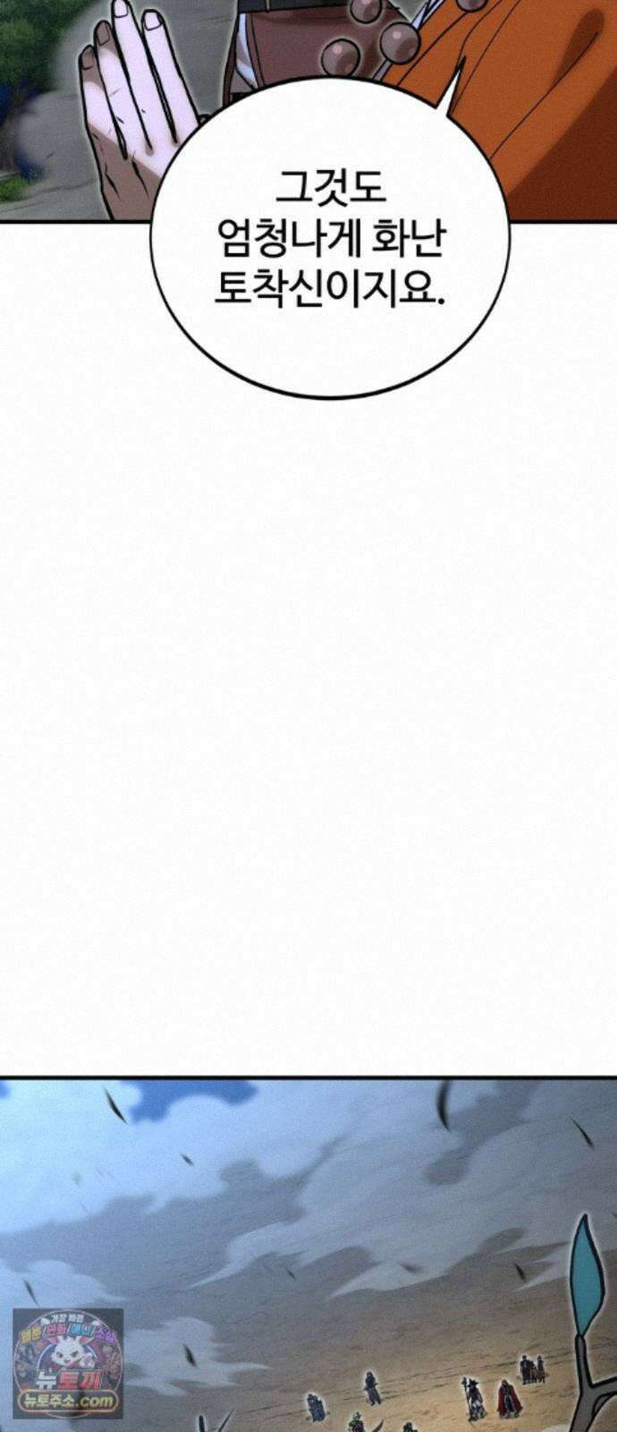 장인의 거리 21. 파편화 62