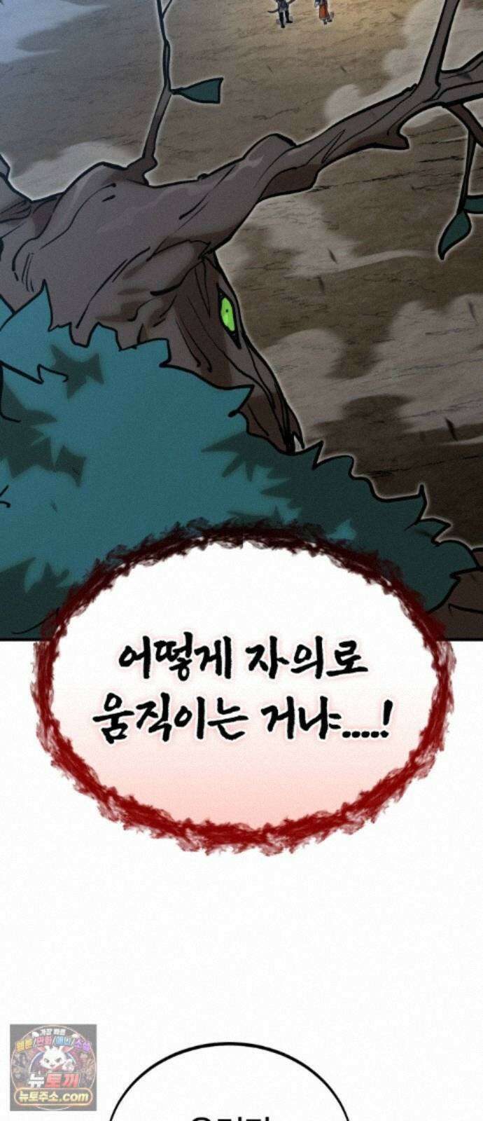 장인의 거리 21. 파편화 63