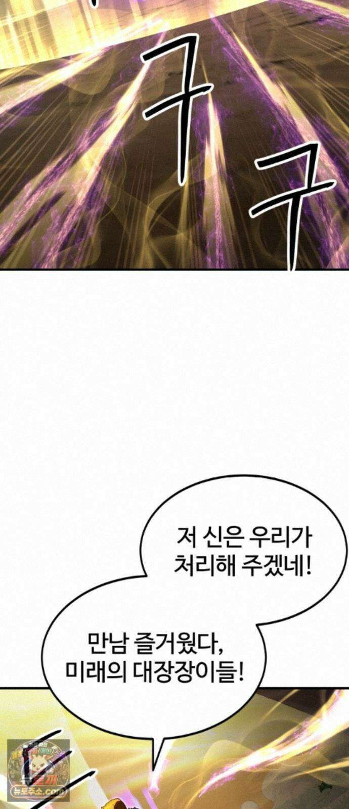 장인의 거리 21. 파편화 68