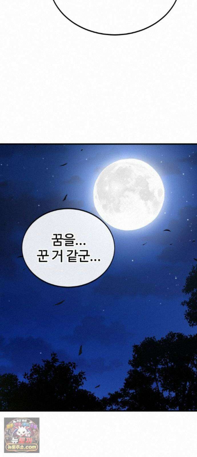 장인의 거리 21. 파편화 79