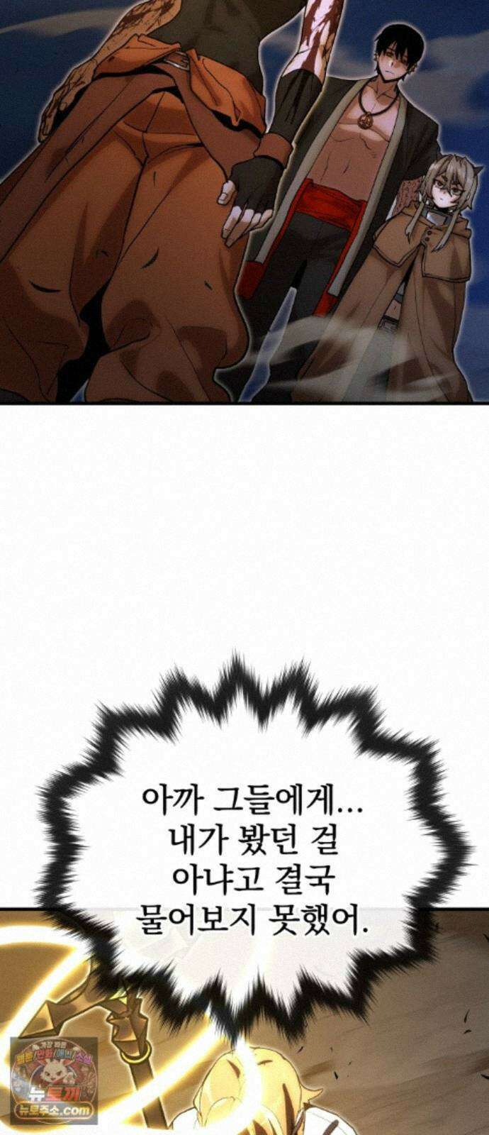 장인의 거리 21. 파편화 82