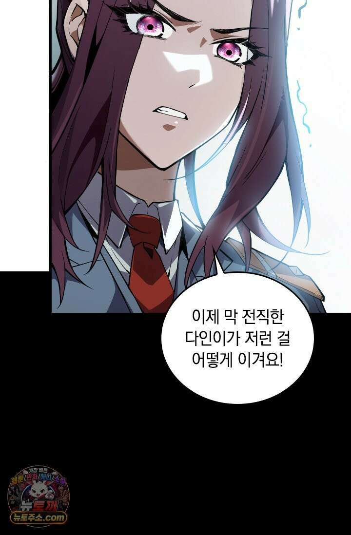 히든 직업 갬블러로 인생 역전 4화 4
