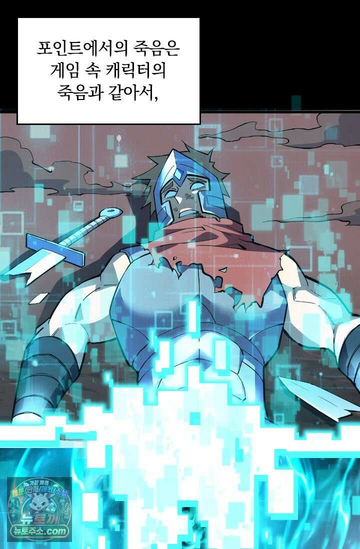 히든 직업 갬블러로 인생 역전 4화 5