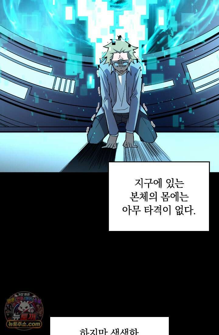 히든 직업 갬블러로 인생 역전 4화 6