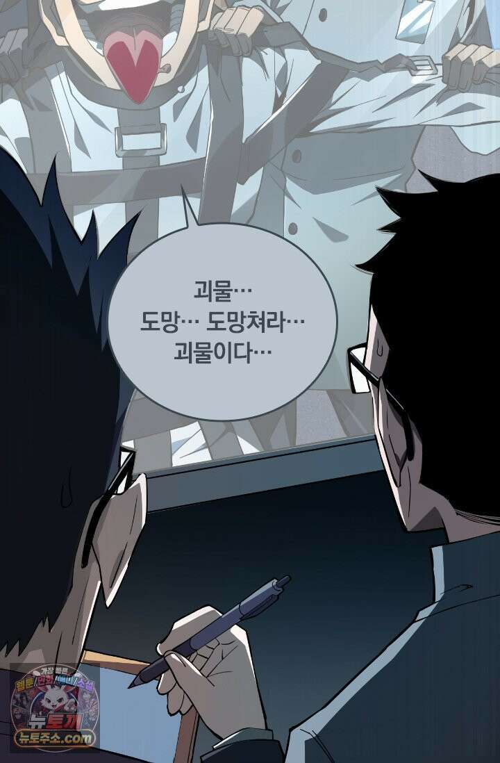 히든 직업 갬블러로 인생 역전 4화 8